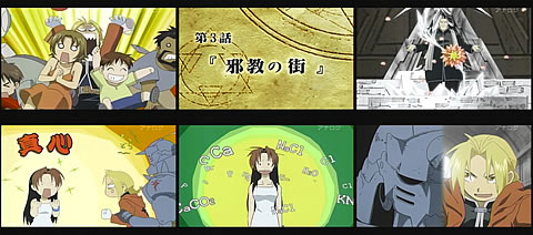 鋼の錬金術師 FULLMETAL ALCHEMIST03-1