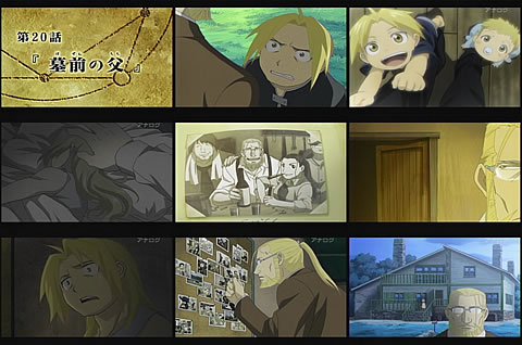 鋼の錬金術師 FULLMETAL ALCHEMIST20-1