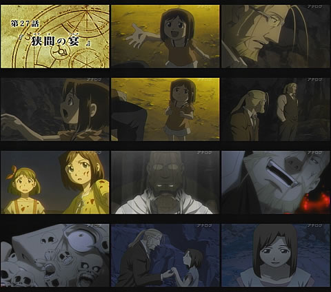 鋼の錬金術師 FULLMETAL ALCHEMIST27-2