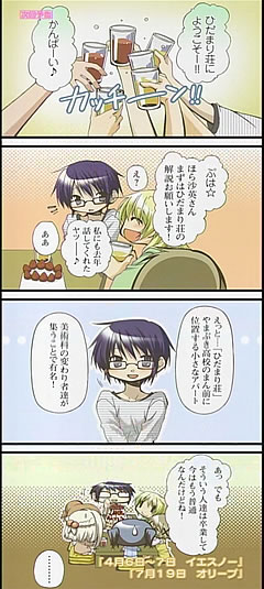 ひだまりスケッチ×☆☆☆01-10