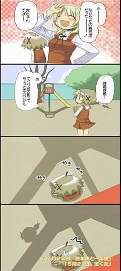 ひだまりスケッチ×☆☆☆08-9