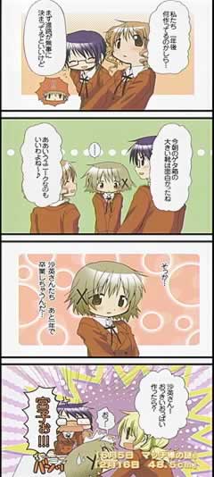 ひだまりスケッチ×☆☆☆10-10