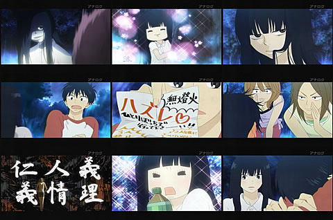 君に届け01-5
