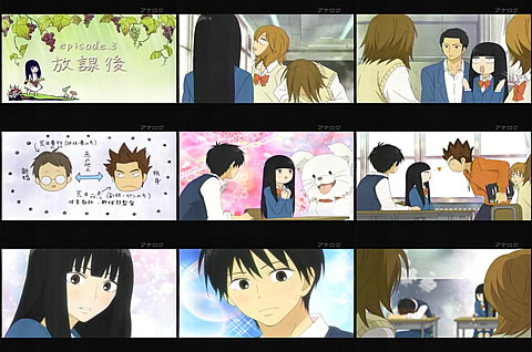 君に届け03-1