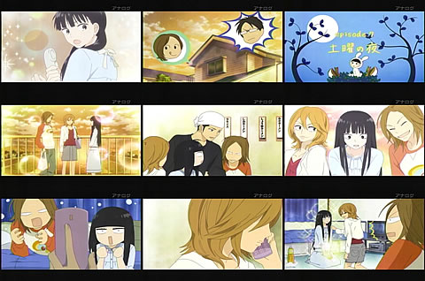 君に届け07-1